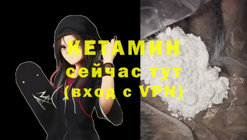 Кетамин ketamine  даркнет сайт  OMG рабочий сайт  Калтан 