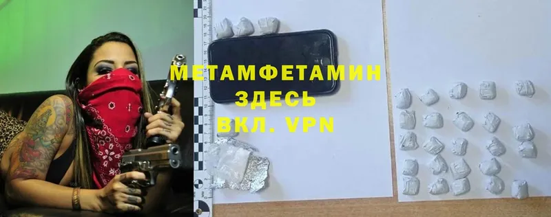 МЕТАМФЕТАМИН витя  Калтан 